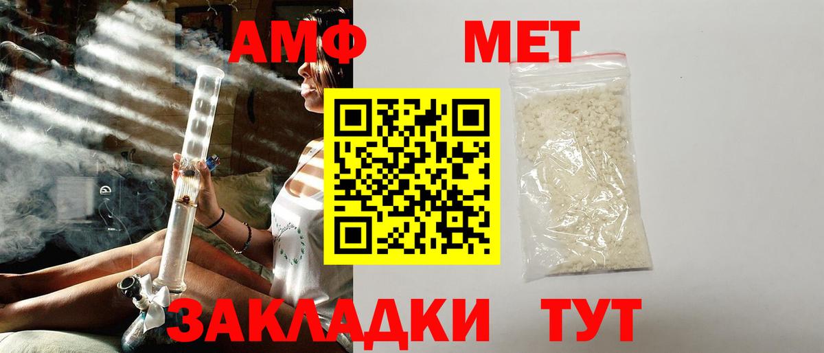 Бахчисарай  Амфетамин  Вход с VPN  АМФ Розовый 