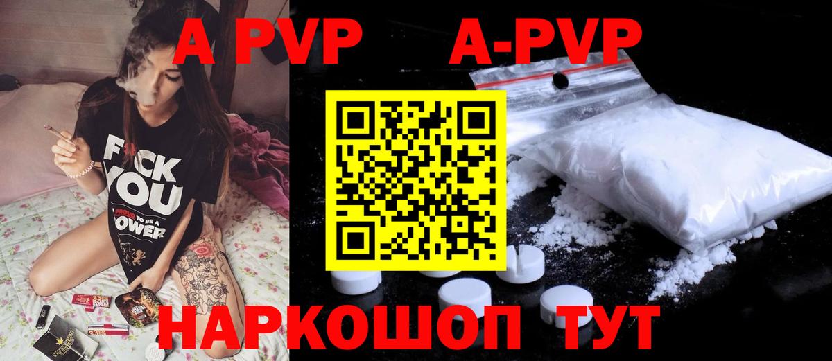 Alfa_PVP крисы CK  Alfa_PVP кристаллы  Бахчисарай  Альфа ПВП мука  Вход с VPN 