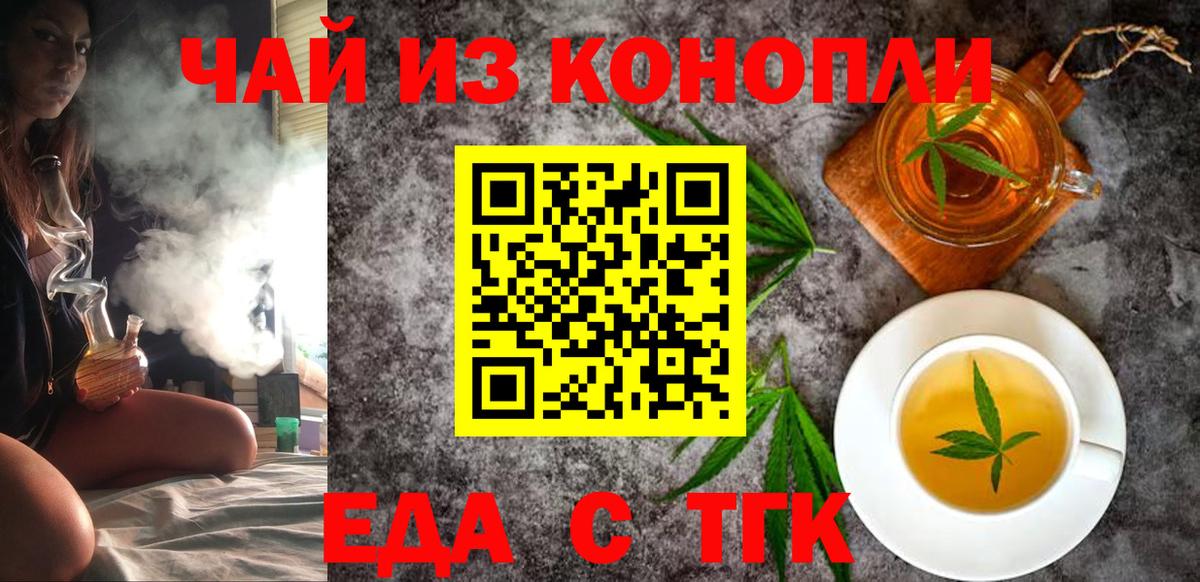Бахчисарай  Еда ТГК марихуана  Вход с VPN 