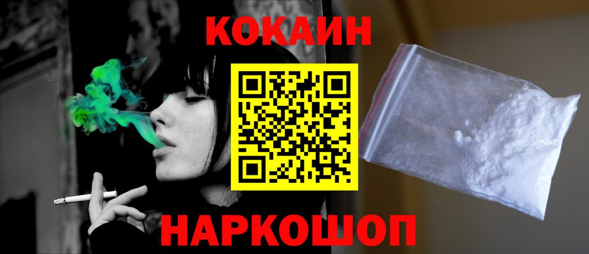 Кокаин Эквадор Бахчисарай