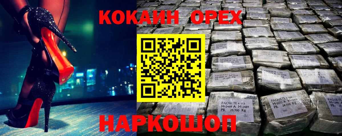 COCAIN 99%  Вход с VPN  COCAIN  Бахчисарай 