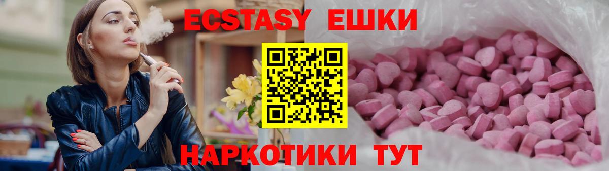 Бахчисарай  ЭКСТАЗИ 99%  Экстази Cube  ЭКСТАЗИ  Вход с VPN 