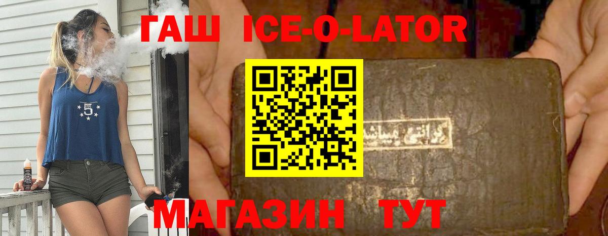 ГАШ убойный Бахчисарай