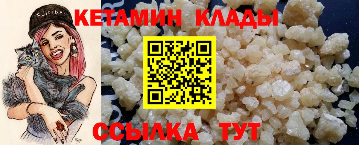 Бахчисарай  Кетамин ketamine  Вход с VPN  Кетамин ketamine 