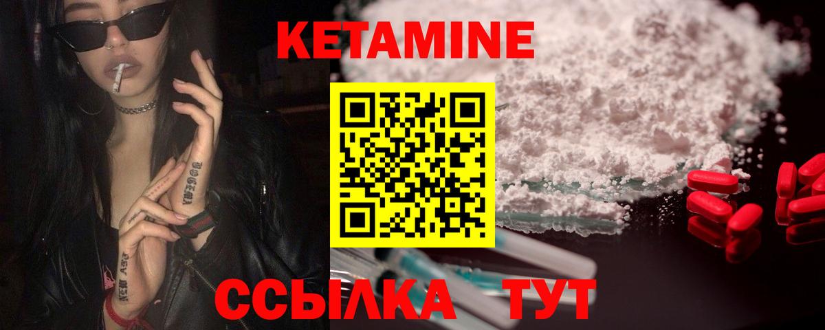 Кетамин VHQ Бахчисарай