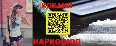COCAINE Апшеронск
