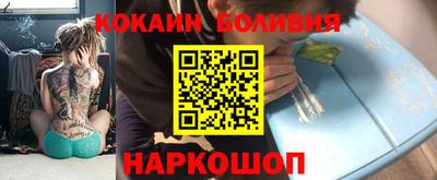 COCAINE Апшеронск