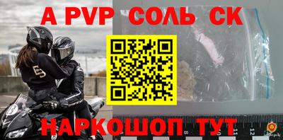 a pvp Аргун
