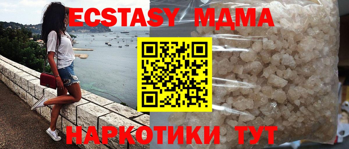 МДМА crystal Бахчисарай