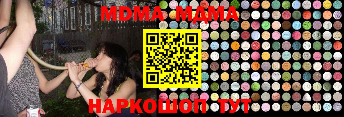 MDMA VHQ  МДМА  Бахчисарай  Вход с VPN 