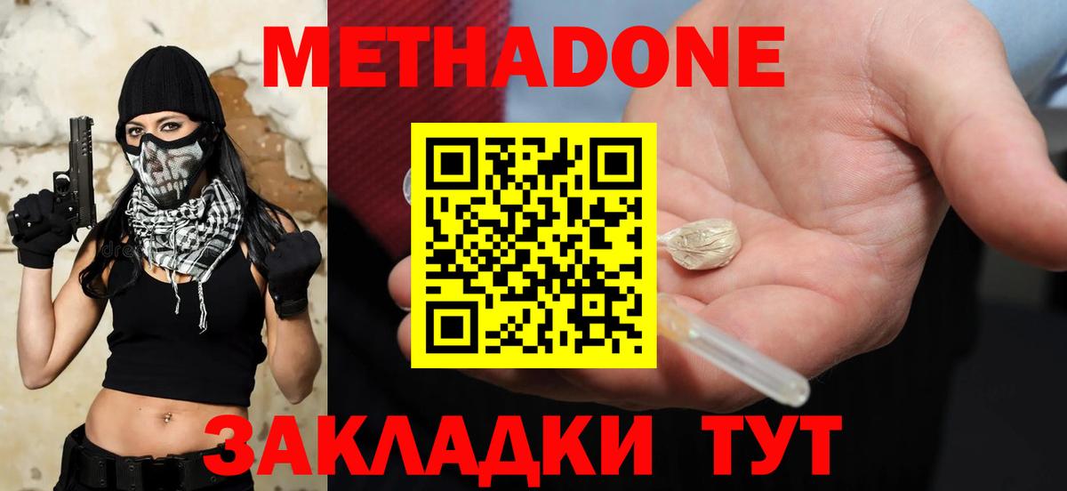 маркетплейс формула  Метадон methadone  Вход с VPN  Бахчисарай 