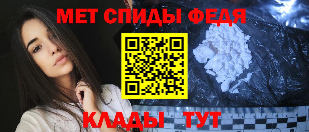 Первитин пудра Бахчисарай