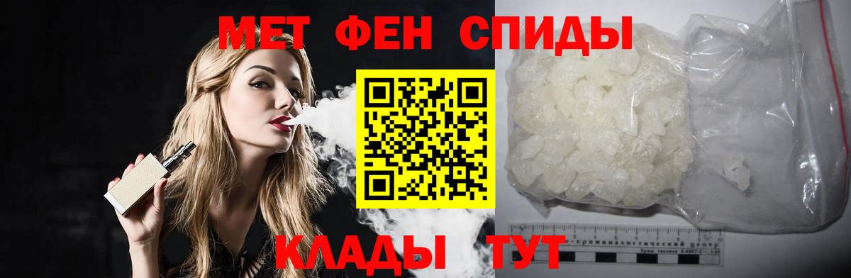 Метамфетамин витя  Вход с VPN  Бахчисарай 