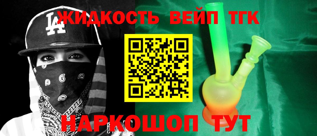 Бахчисарай  Дистиллят ТГК жижа  Вход с VPN 